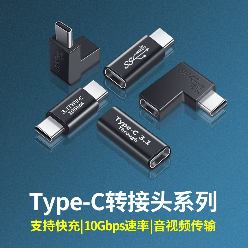 Двойная головка TYPE-C адаптер 90 градусов USB3.1Gen2 удлинитель «Мама-мама» переходник «Мама-революция» локоть