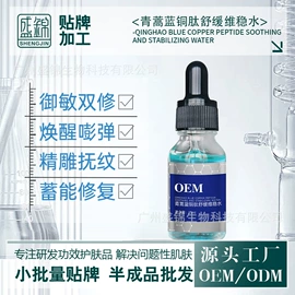 专业线护肤品;消毒抑菌加工;液态精华