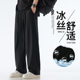 Ice Silk Casual Trousers Men's Summer Casual Sports Straight Leg Pants Hong Kong Style Loose Wide Leg Floor Trousers