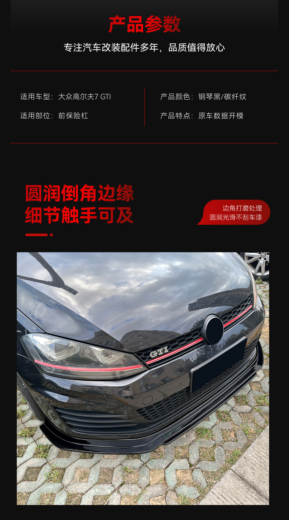 Suitable for 2013-2016 Volkswagen Golf 7 Mk7 Gti Tcr Dedicated Integrated Front Lip Modification Parts