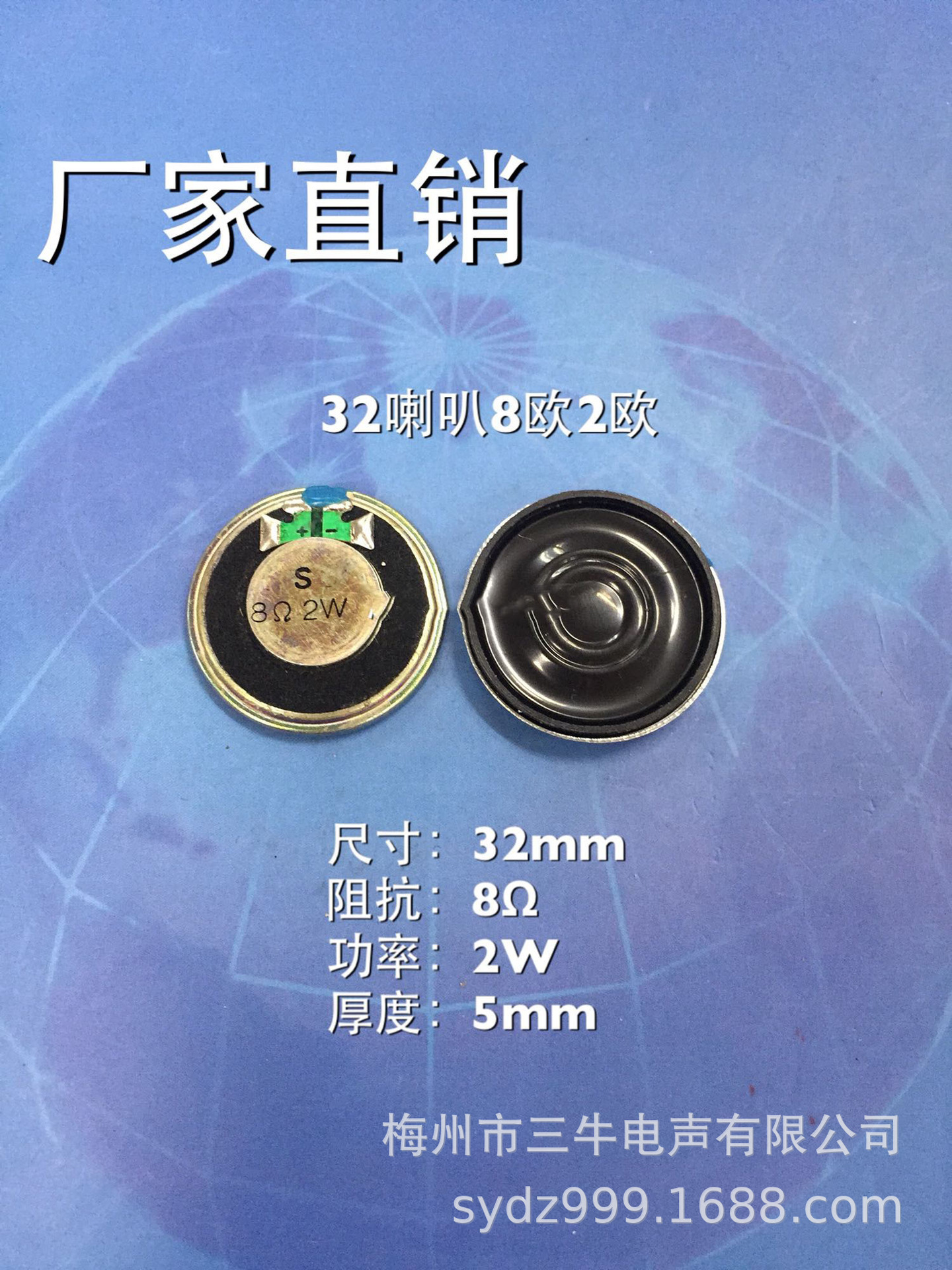 直径32mm喇叭8欧4欧2瓦W 3.2CM2瓦W8欧R超薄喇叭扬声器32mm