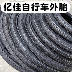 Yijia 自転車タイヤ 12/14/16/18/20/22/24/ 26inch * 13/8X1.50/1.75 自転車ホイール