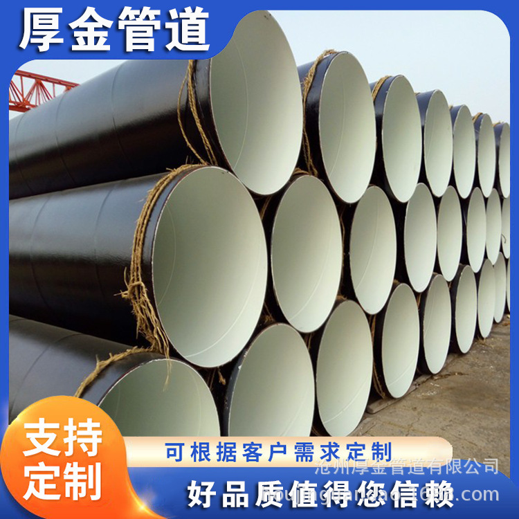 529*7内8710外三油两布防腐螺旋管加强级3PEQ235B国标螺旋焊管