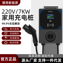 新能源电动汽车充电桩家用7KW通用32A充电枪器比亚迪埃安北汽东风