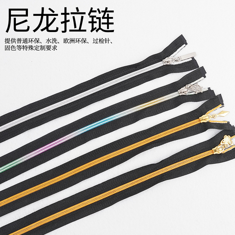 义乌市富强拉链有限公司