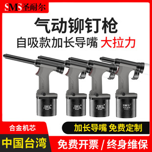 Taiwan Saintel Industrial-Grade Pneumatic Rivet Gun Extended Thin Tube Handheld Hydraulic Riveting Tool Pneumatic Rivet Gun