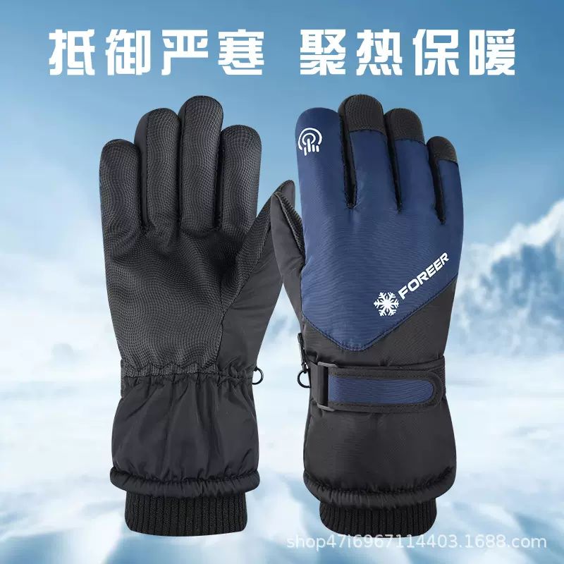 滑雪手套冬季触屏加绒防寒户外骑行运动男士防风保暖防护成人手部