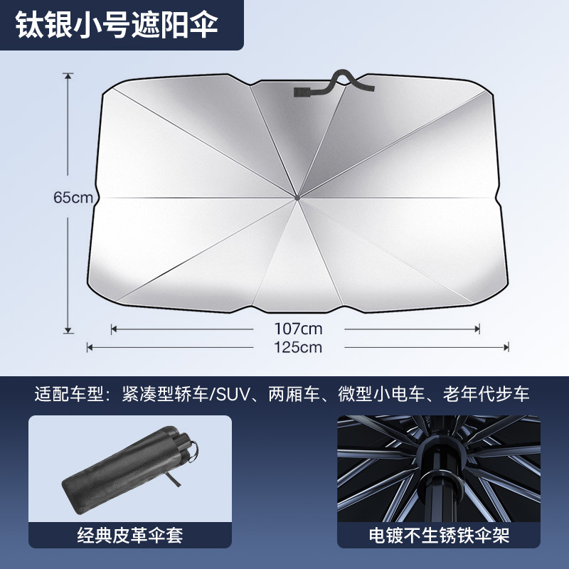 Parasol de coche, protección solar, aislamiento térmico, parasol, parasol, suministros de verano transfronterizos, parasol de coche, parasol de coche