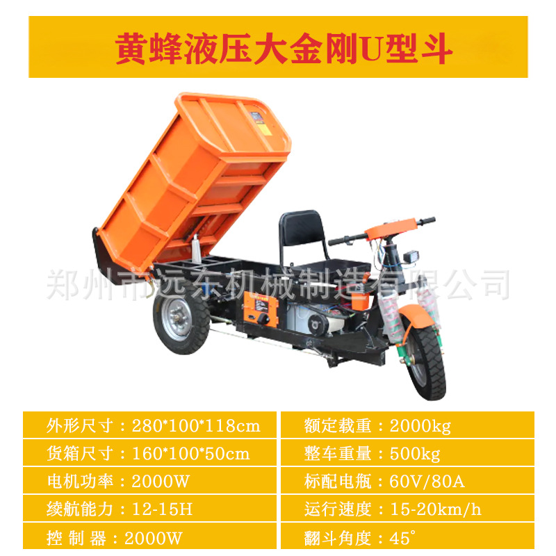 Triciclo de ingeniería eléctrica de tres puertas para caballos de caballería de energía seca y eléctrica para el transporte de materiales pesados en el sitio de construcción