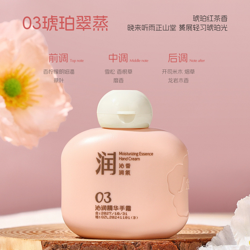 娇之物语沁润精华护手霜滋润肌肤改善干燥补水保湿嫩肤厂家批发|undefined