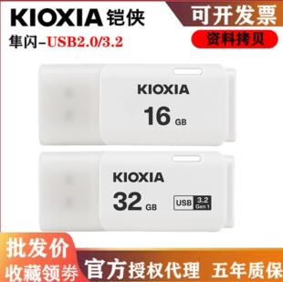 Wholesale Kioxia Kioxia U202/U301 Falcon Flash Series U Disk 32g 64g High Speed Business Office Creative USB Disk