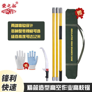 Insulated High-Voltage Branch Shears, High-Altitude Work, High-Branch Saws, Sharp Pruning of Trees and Orchards, Various Specifications of Curved Hook Saws