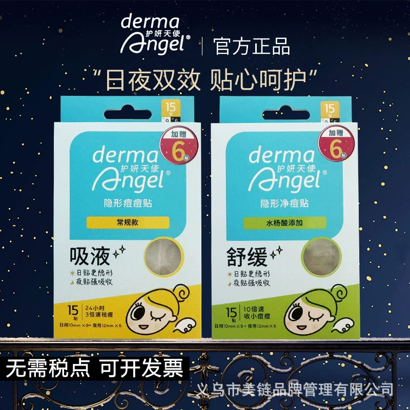 Пластырь для лечения прыщей Angel Beauty, гидроколлоидный пластырь в форме звезды, невидимый милый красивый пластырь от прыщей