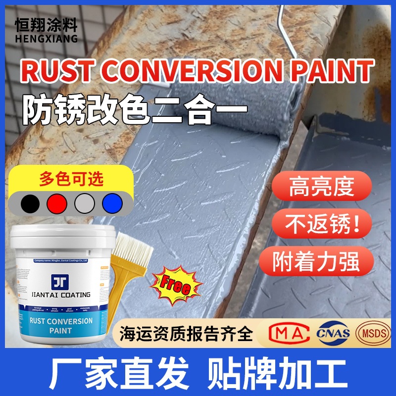 外贸水性金属漆免打磨高光泽铁用栏杆翻新改色二合一防锈漆批发