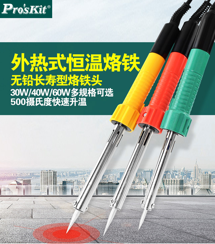 宝工SI-129G-外热式电烙铁_01.jpg