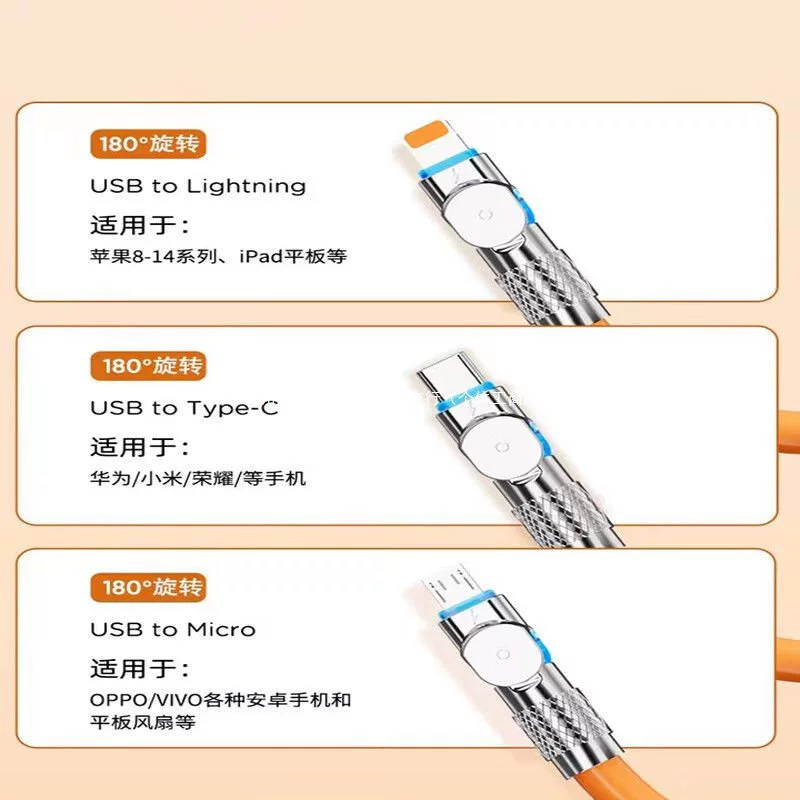 Apple, huawei, rotating charging cable, 500W, three in one