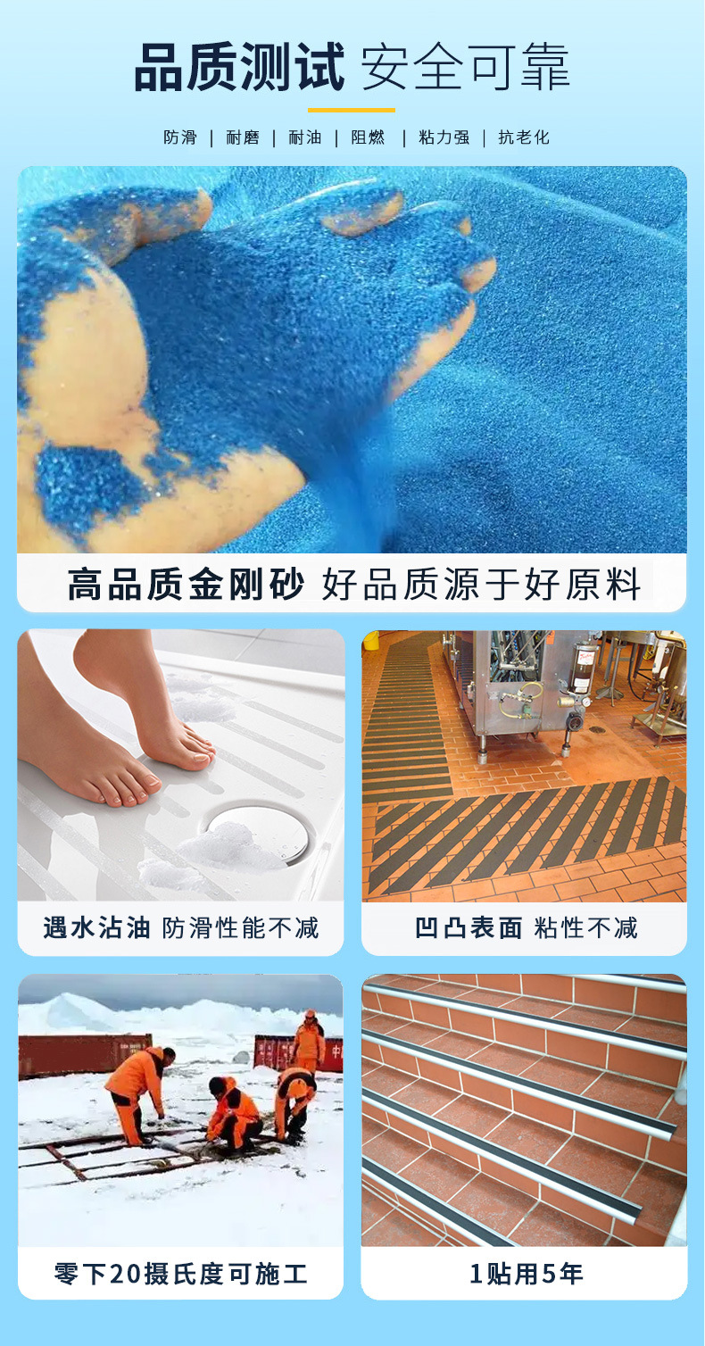 防滑详情_07