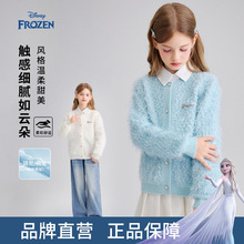 迪士尼童装女童毛绒开衫2026秋季新款中大童软糯针织外套洋气毛衣