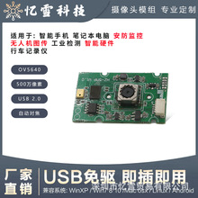 OV5640����z���^ģ�KܛӲ��500�f���؏V���Ԅӌ���usb����ģ�M