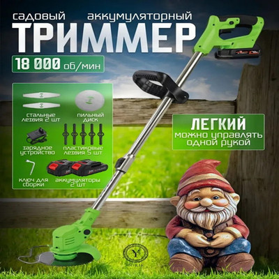 (Трансграничная торговля), электрический триммер, Россия