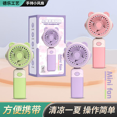ハンドヘルド小型ファンハンドヘルドポータブルミニ USB 充電広告ギフトプロモーションハンドヘルド小型ファン
