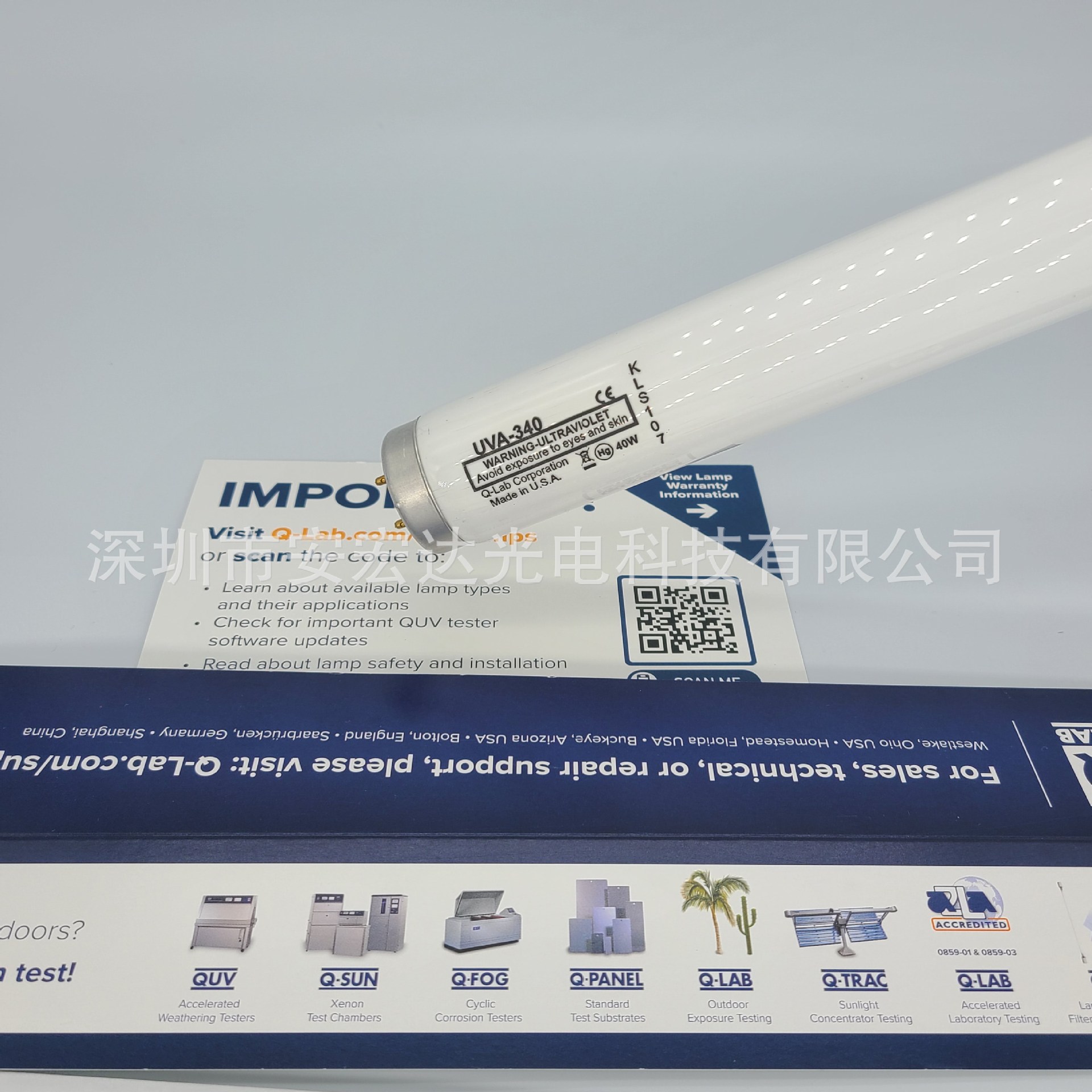 美国QLab标准340nm波长 UVA340紫外线老化耐黄实验测试氙灯光源阿里巴巴