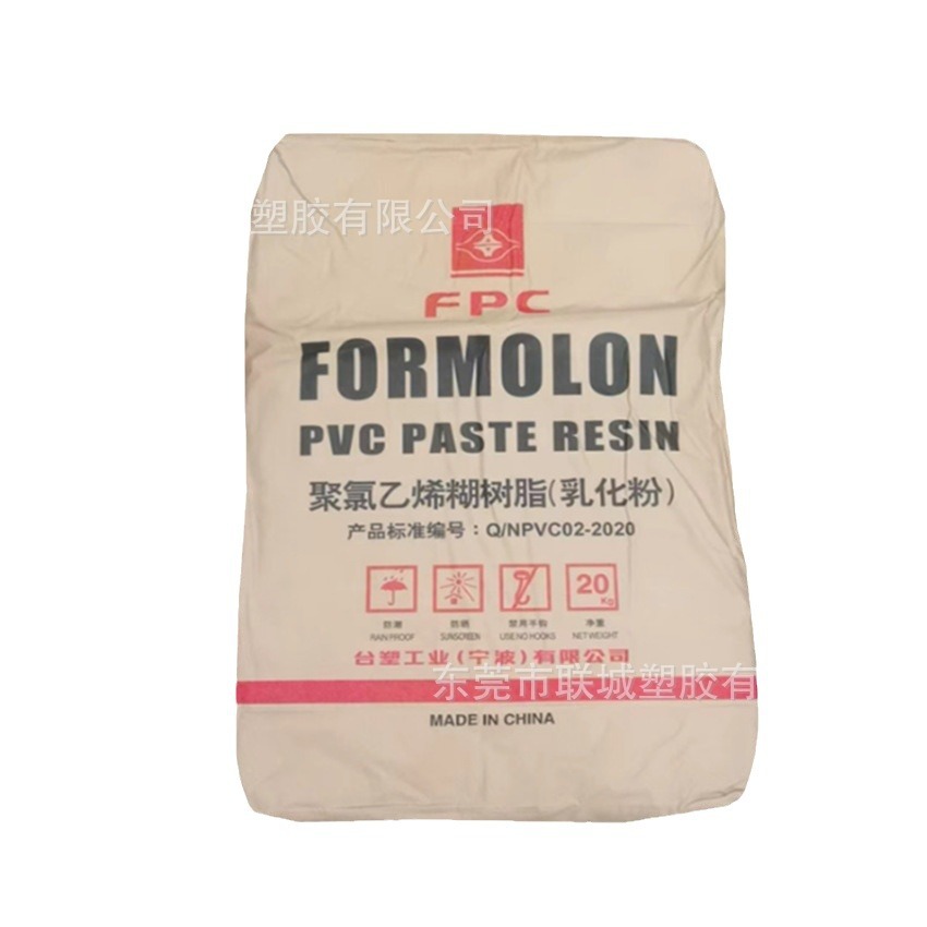 PVC 台塑宁波PR-450 注塑发泡挤出糊树脂 鞋底地板皮用料等材料