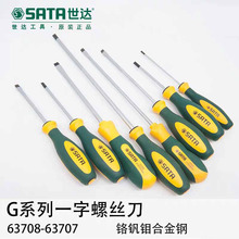 世达工具一字螺丝刀G系列螺丝批起子铬钒钢带磁工业级平口63701