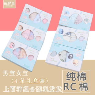[4 boxed] children's underwear girls boys 95 cotton boxers big and small children's four-corner little girl's underwear