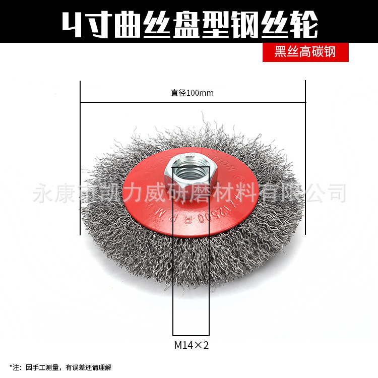 4inch / 4.5inch / 5inch 銅メッキ鋼線ディスク型鋼線ホイール高炭素鋼黒線コンパス 5/8-11 鋼線ブラシ|undefined