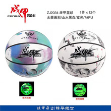 战甲2034夜光篮球中学生体育训练比赛用夜晚发亮7号标准耐用篮球