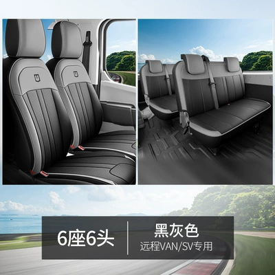 New Energy Freight and Passenger Vehicles, Modelə uyğun (Original) oturacaq örtükləri - black-and-gray-six-sitting-and-six-heads-remote-super-van-and-remote-sv