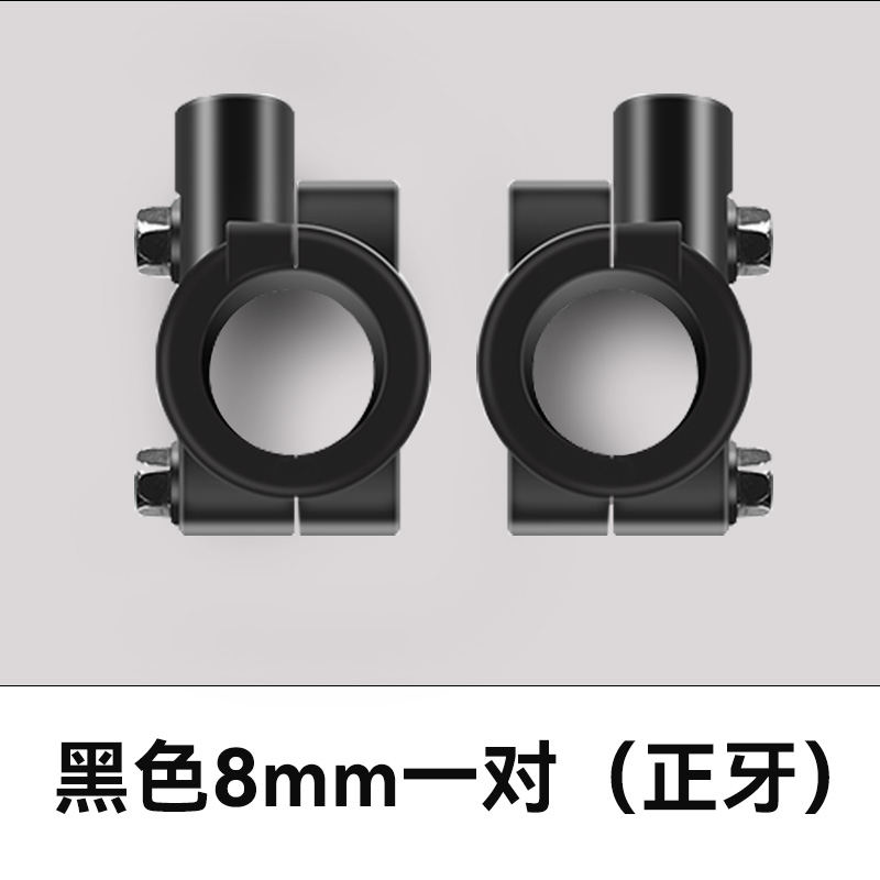 A pair of 8mm mirror bases