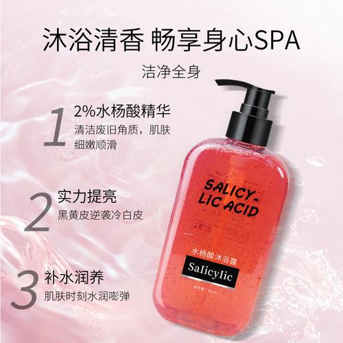Beauty Treatment Salicylic Acid Shower Gel for Women Back Acne Removal Caviar Scrub Fragrance Acid Shower Gel