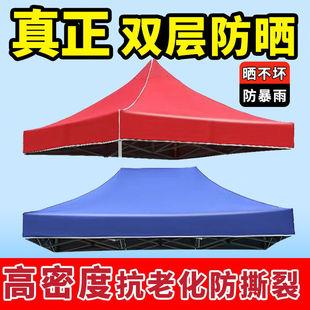 Outdoor Four-Corner Four-Legged Folding Stall Tent Umbrella Top Cloth Rainproof Cloth Sunshade Canopy Cloth Thickened Foldable