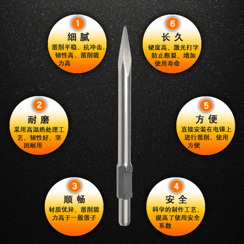 65A electric pickaxe tip 95A pickaxe tip pickaxe head masonry chisel wind cannon chisel tip chisel flat chisel 115A electric pickaxe head 600 long