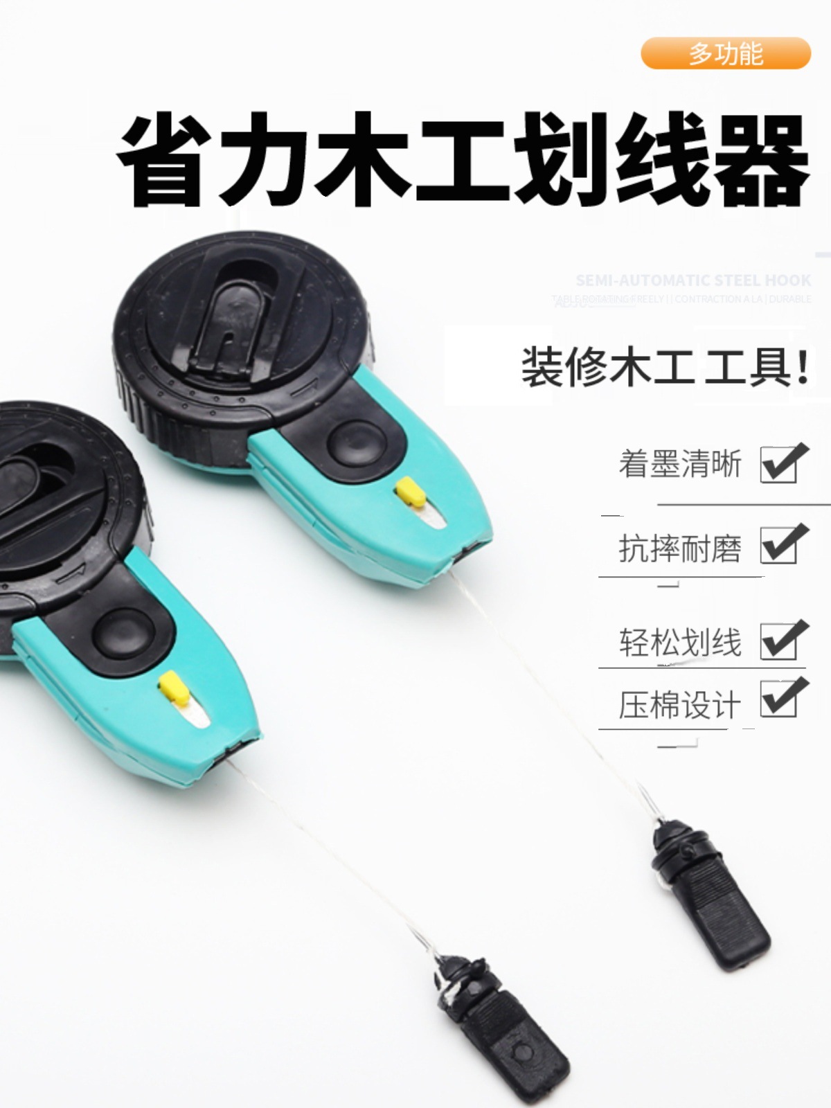 墨斗全自动画线器工地线斗放线墨斗弹线画线神器木工木匠专用墨盒