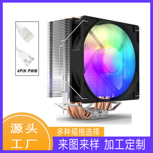 cpu radiator temperature control four copper tube rgb desktop computer mute heat pipe radiator cpu cooling fan
