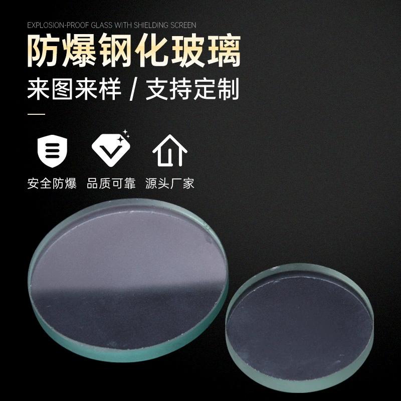 Круглое взрывозащищенное Закаленное стекло от производителей Heping, высокотемпературное взрывозащищенное утолщенное жаропрочное боросиликатное стекло, огнеупорное прозрачное стекло