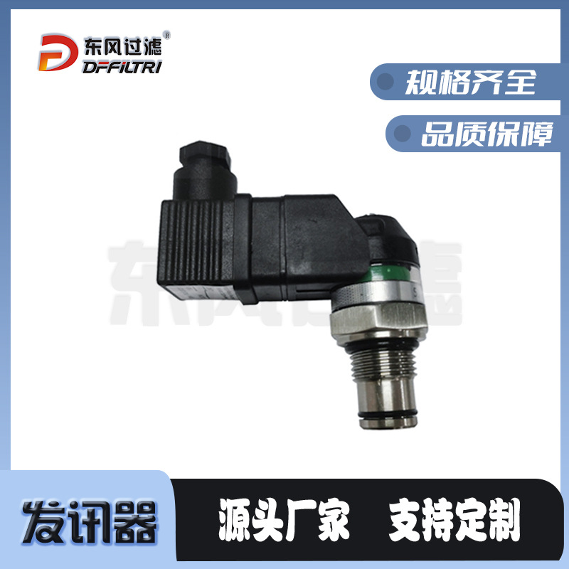 CM-05电厂液压系统堵塞压差发讯器 污染发讯器