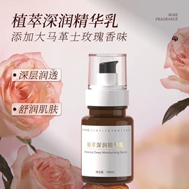 面霜;液态精华;润肤乳液