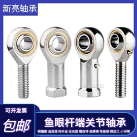 深沟球轴承;关节轴承;导轨