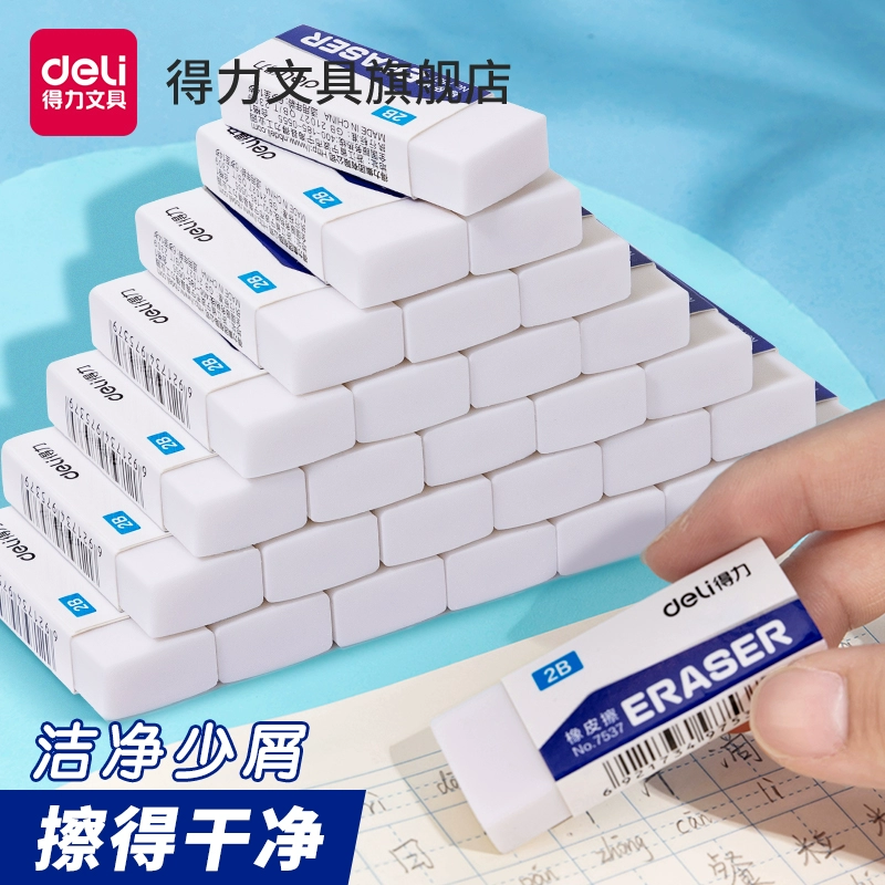 Деликатный ластик для учащихся начальной школы 4B/2B Детский ластик для чистых экзаменов