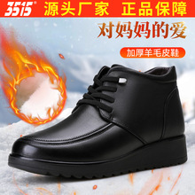 3515强人真皮软底妈妈靴棉鞋加绒防滑中年短靴皮鞋冬季保暖羊毛靴