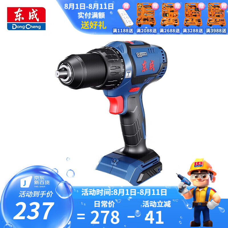 Dongcheng taladro eléctrico de litio sin escobillas 20V taladro eléctrico recargable taladro eléctrico multifuncional destornillador eléctrico doméstico DCJ