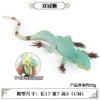 BY8030 soft glue double crown lizard TPR material