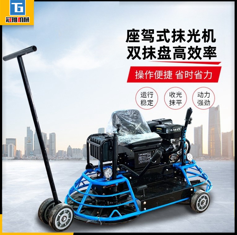 座驾抹光机混凝土收光水泥路面抹平机地坪汽油驾驶式磨光机