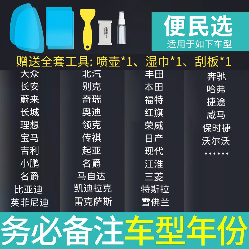 Qìchē – Car Rearview Rearview mirror rainproof sticker - convenient-selection-if-unsure-choose-this-please-note-car-model-and-year