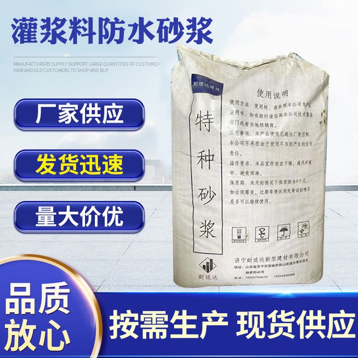 聚合物防水砂浆工厂直发各类水池建筑内外墙防水施工型号     规