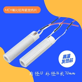 电热片;发热芯;电热/发热管